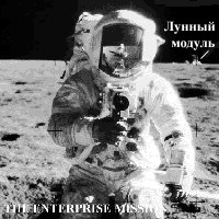 Аполло-12, Океан Бурь